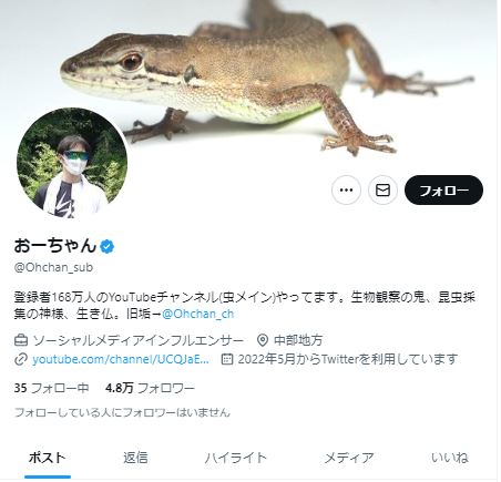 おーちゃんねる　出身地　その１